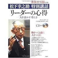 大切なこと 松下幸之助著 91Bb7skGytL._UF350,350_QL50_.jpg