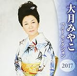 �匎�݂₱ �x�X�g�Z���N�V����2017