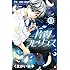 くまがい杏子「片翼のラビリンス(3)」