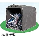 自転車置き場 南栄工業 サイクルハウス 3台用-GU型 本体セット 『DIY向け テント生地 家庭用 サイクルポート 屋根』