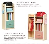 子ども家具 ランドセルラック ハンガーラック付き （幅74cm　引き出し：ピンク色）