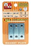 WAKI マグネット補助プレート 1.6X13X41mm 8個入 MGP-007