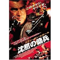 沈黙の聖戦('03米)等　沈黙シリーズ9作品　まとめ Amazon.co.jp: 沈黙の聖戦 特別版 : スティーヴン・セガール, バイロン
