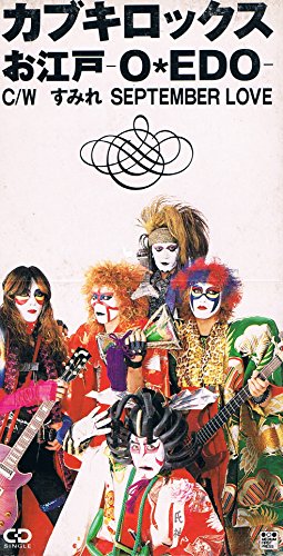 お江戸の歌詞 カブキロックス Oricon News お江戸の歌詞 カブキロックス Oricon News