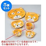 5個セット 子供食器 トラマグカップ [7.4 x 6.6cm・150cc] 子供用食器