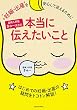 妊娠・出産を安心して迎えるために 産婦人科医きゅー先生の本当に伝えたいこと