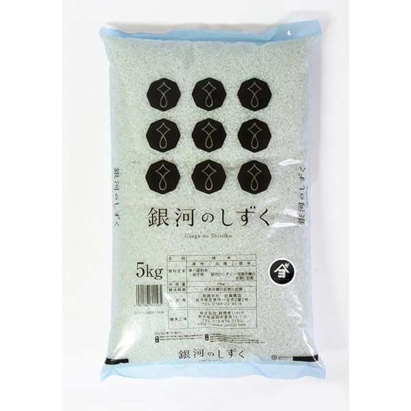 Amazon.co.jp: 純情米いわて 【精米】 岩手県産 金色の風 5kg 令