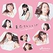 夏恋クレシェンド/Marvelous Rain【Type-A】