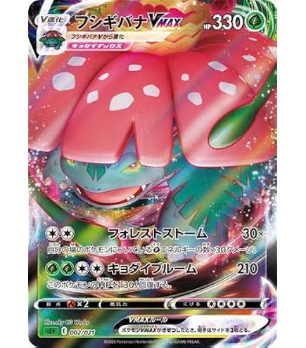 Amazon.co.jp: ポケモンカード 【プロモ】フシギバナEX 233/XY-P : ホビー