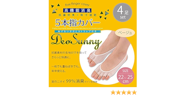 新品本物 送料無料 Deosunny 高機能消臭 制菌w効果 5本指カバー M ベージュ 4足入 アパレル レディース レディース靴下 レギンス スパッツ レビューで次回00円オフ 品質 保証もしっかりさせていただきます 豪華 Lifestyle Expert