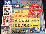 �e�C�`�NDVD�J���I�P �������܂�4