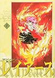 魔法騎士レイアース 新装版 (1) (KCデラックス)
