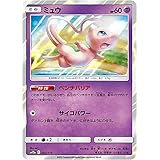 Amazon Co Jp ポケモンカードゲーム Sm9 拡張パック タッグボルト ポケモン通信 U ポケカ グッズ トレーナーズカード ホビー 通販