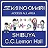 世界の終わり「2010.12.23 SHIBUYA C.C.Lemon Hall」