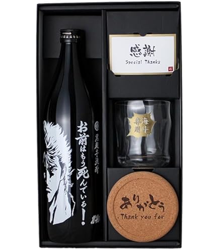 Amazon.co.jp: 名入れ 焼酎 魔界 北斗の拳 ロックグラス コースター