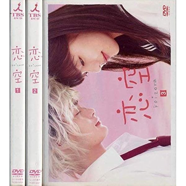 恋空 プレミアム・エディション (初回生産限定版) [DVD] 恋空 プレミアム・エディション (初回生産限定版) [DVD] - メルカリ