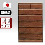 日本製 シック 幅90cm 高さ143cm 6段ハイチェスト ブラウン 完成品【開梱設置付き】