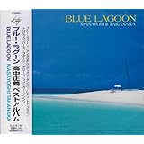 ブルー・ラグーン 高中正義 ベストアルバム EJS-6132-JP