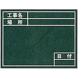 土牛産業 ビューボードグリーンNo.2対応プレート 標準・04116