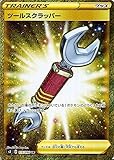 ポケモンカード 【S2】　ツールスクラッパー　115/096　UR　拡張パック ソード＆シールド 反逆クラッシュ