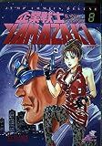 企業戦士YAMAZAKI 8 (ジャンプコミックスデラックス)