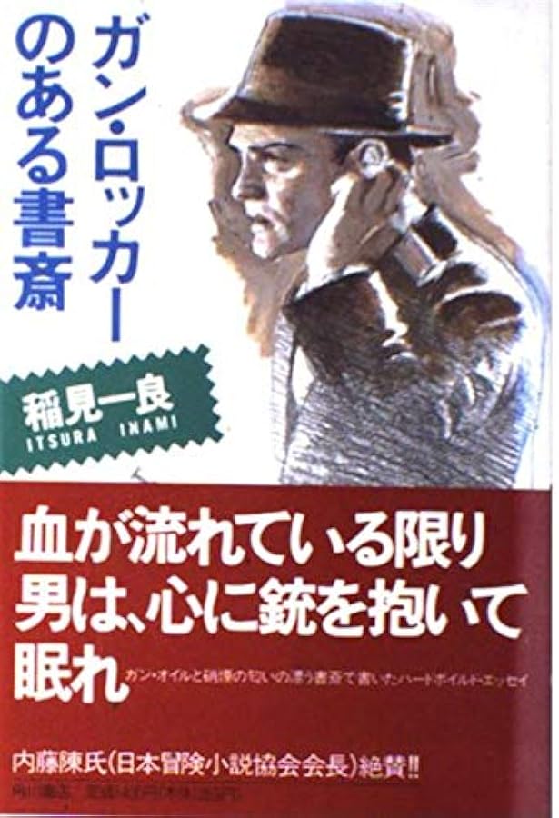 Amazon.co.jp: ダブルオー・バック : 稲見 一良: 本
