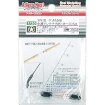 米軍　実物　車両系　ANTENNA ELEMENT 送料無料 米軍 実物 車両系 ANTENNA ELEMENT 送料無料