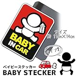 My Vision ベイビーカーステッカー タイプ02 赤ちゃん 車 アクセサリー MV-CT001