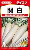 タキイ種苗 大根 関白