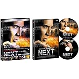 NEXT [DVD]