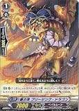 【 カードファイト!! ヴァンガード】 銀の茨 ブリージング・ドラゴン C《 黒輪縛鎖 》 bt12-094