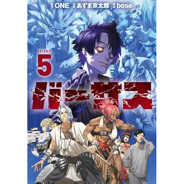 バーサス コミック 1-4巻セット (講談社) | あずま京太郎 |本 | 通販