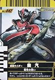 仮面ライダーバトル ガンバライド 幽汽 【スペシャル】 No.2-047 仮面ライダーバトル ガンバライド 幽汽 【スペシャル】 No.2-047