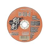 高儀 EARTH MAN 切断砥石 剛剣 金属・ステンレス用切断砥石 105×0.8×φ15mm 1枚