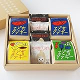 こどもクッキーとおこめケットのギフトセット-おとこのこ- SWEETS AID 禾