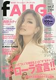 fAUG.(フォーグ) vol.2 (2012 Winter (講談社MOOK)