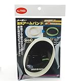 TOYO 蓄光アームバンド No.7065