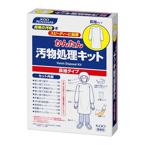 花王 かんたん汚物処理キット長袖タイプ・1セット