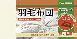 羽毛布団補修シート 7cm×30cm 簡単アイロン接着タイプ (クリーム)