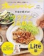【ライト版】オレンジページ 2018年 4/17号 [雑誌]