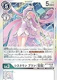 デジモンカードゲーム BT7-082 シスタモン ブラン（覚醒） (R レア) ブースター ネクストアドベンチャー (BT-07)