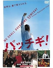 Amazon.co.jp: 岸和田少年愚連隊 [DVD] : ナインティナイン