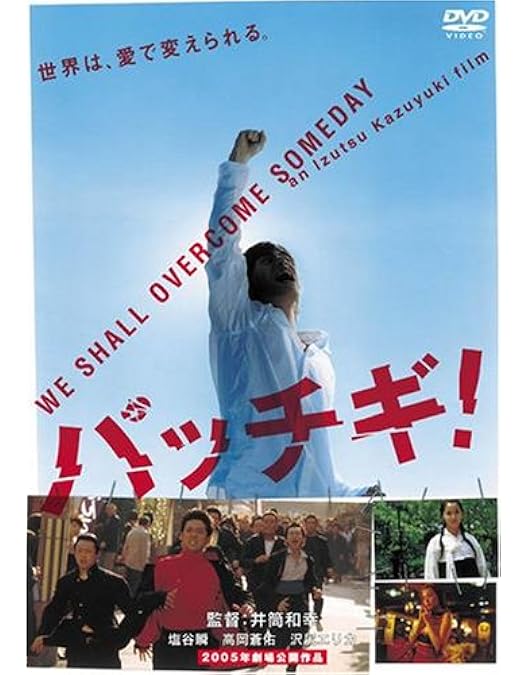 Amazon.co.jp: 岸和田少年愚連隊 [DVD] : ナインティナイン, 大河内