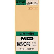 Amazon | キングコーポレーション 封筒 ソフトカラー 角形2号