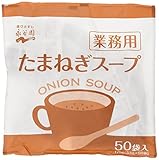 永谷園 業務用 たまねぎスープ 50食入×2袋