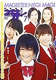 MAGISTER NEGI MAGI ���@�搶�l�M��! DVD 7