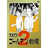 TKO �S�[���f������2