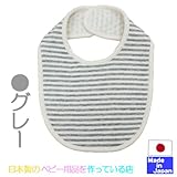 ☆日本製☆接結ニットスタイ （ボーダー柄・グレー） 新生児フリーサイズ マジックテープタイプ