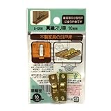 モリギン Sパック 真鍮スリ車 10mm S−058 2個入