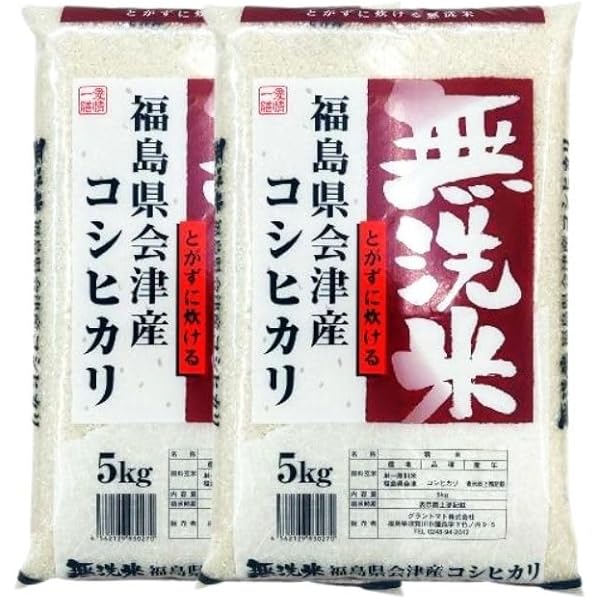 Amazon.co.jp: 【精米】福島県産 コシヒカリ 5㎏ 令和7年産